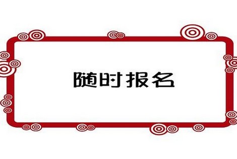 2025年内蒙成人学历本科报名网